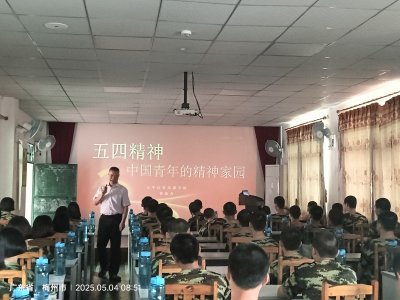 <b>五四精神照启发，青春奋进新时代</b>