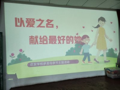<b>以爱之名 献给最好的她</b>